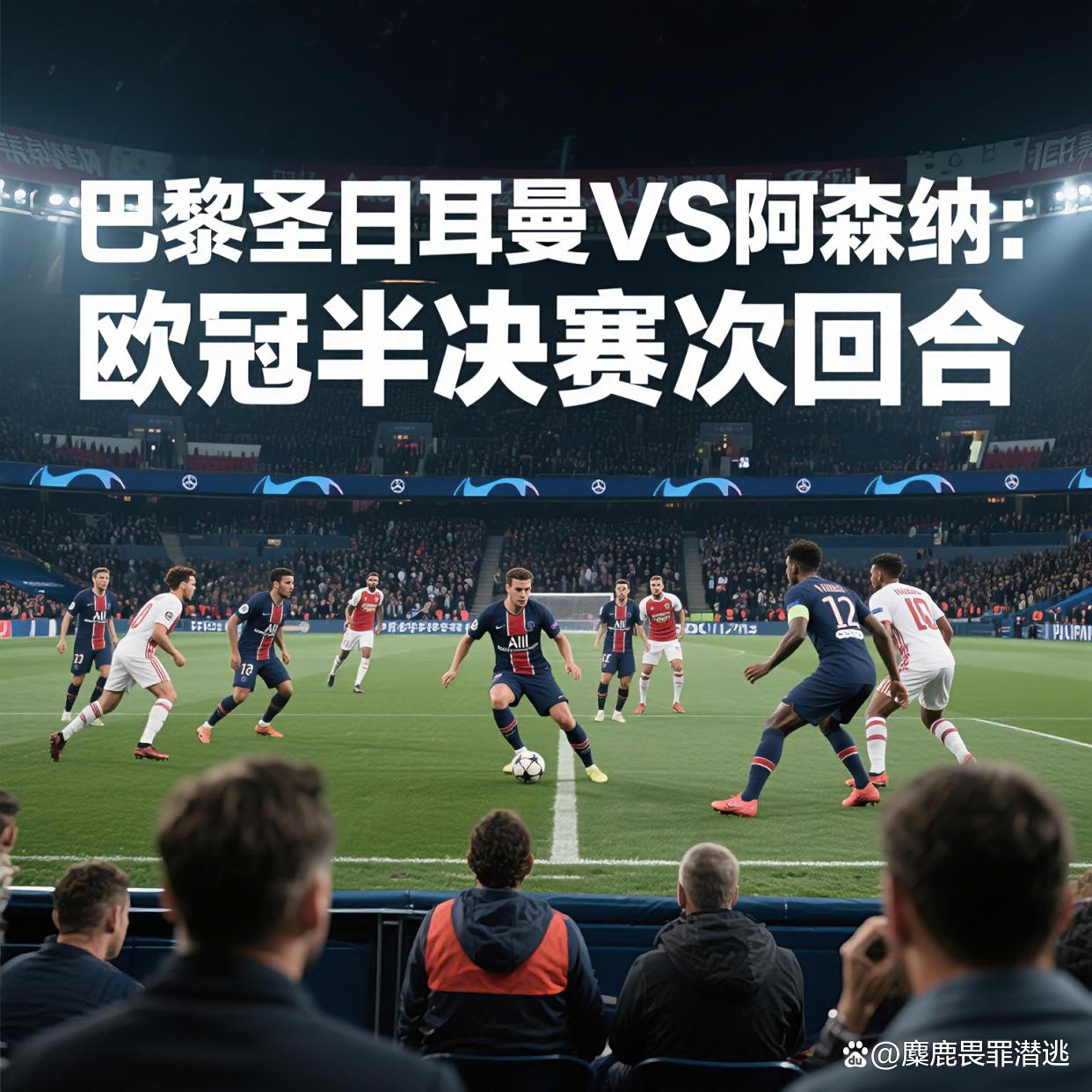 冲刺阶段法甲焦点战；巴黎圣日耳曼完成体检；悬念犹存；赛程密集仍需轮换的简单介绍-开云网站入口